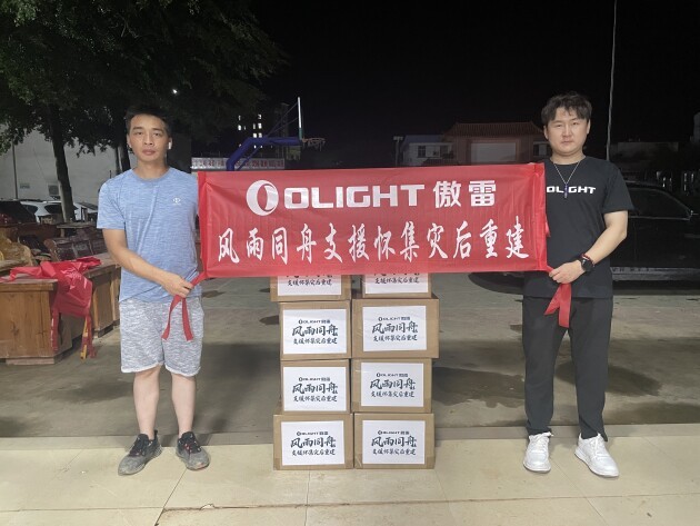 以光为援，共担风雨——傲雷捐赠30万物资驰援怀集和榕江灾区